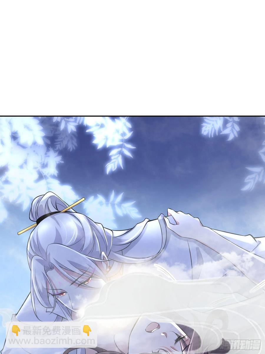 🍹宦妃天下（太监王爷强娶我） 第73话 双修 第2页