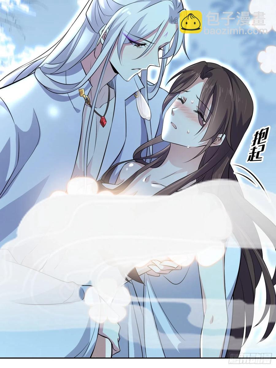 🍹宦妃天下（太监王爷强娶我） 第73话 双修 第20页