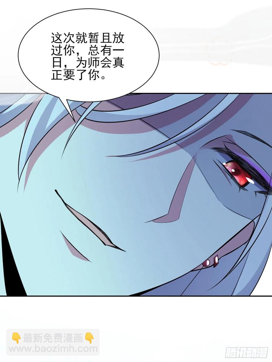 🍹宦妃天下（太监王爷强娶我） 第73话 双修 第21页