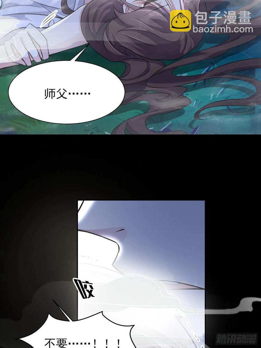 🍹宦妃天下（太监王爷强娶我） 第73话 双修 第3页