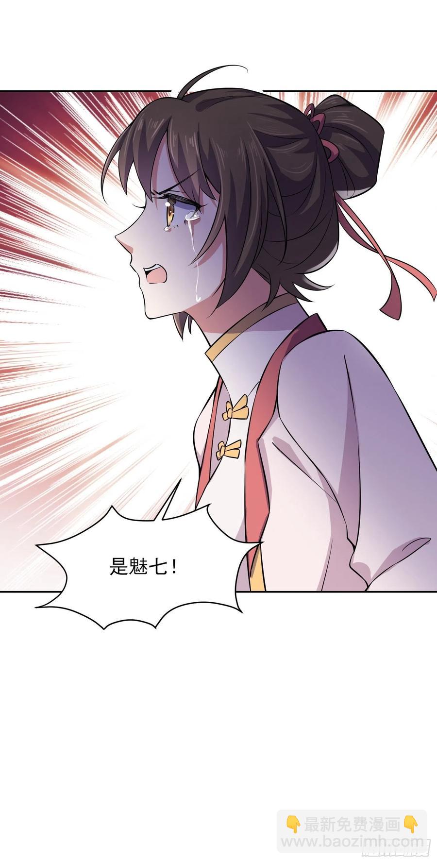 🍹宦妃天下（太监王爷强娶我） 第73话 双修 第31页