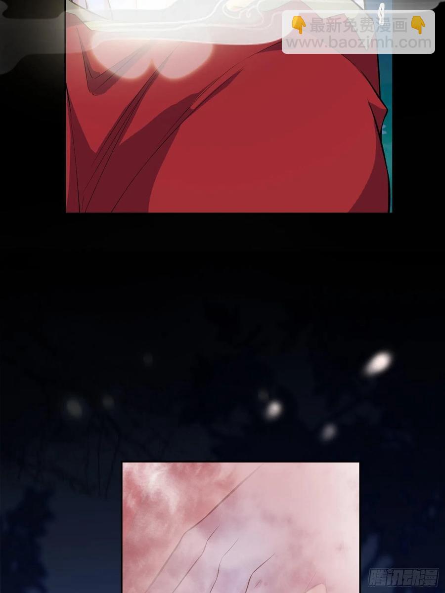 🍹宦妃天下（太监王爷强娶我） 第73话 双修 第5页