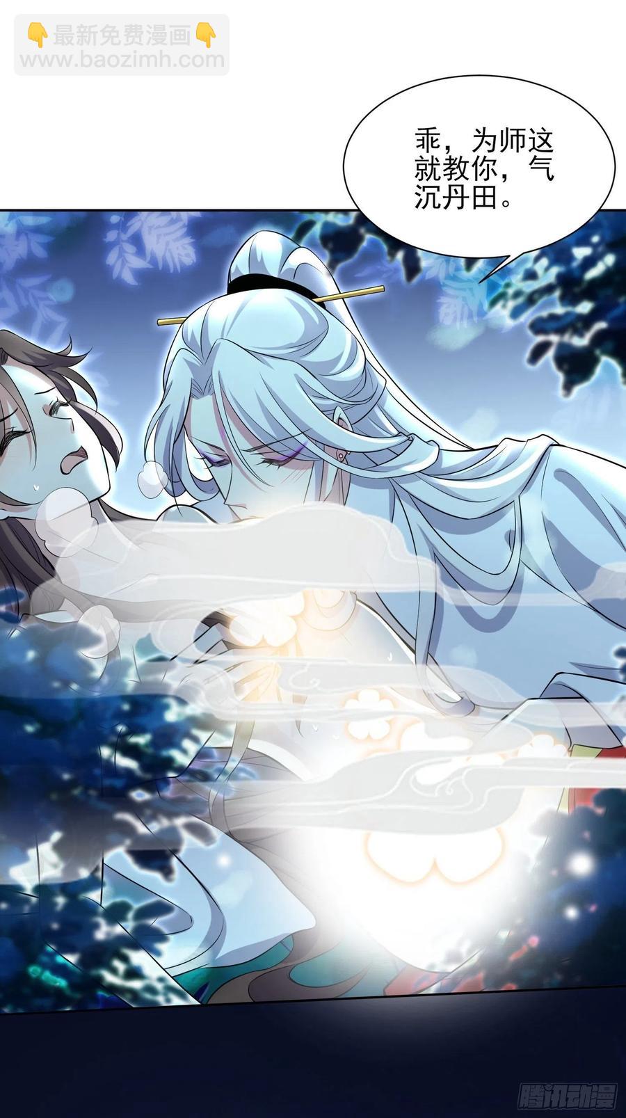 🍹宦妃天下（太监王爷强娶我） 第73话 双修 第8页