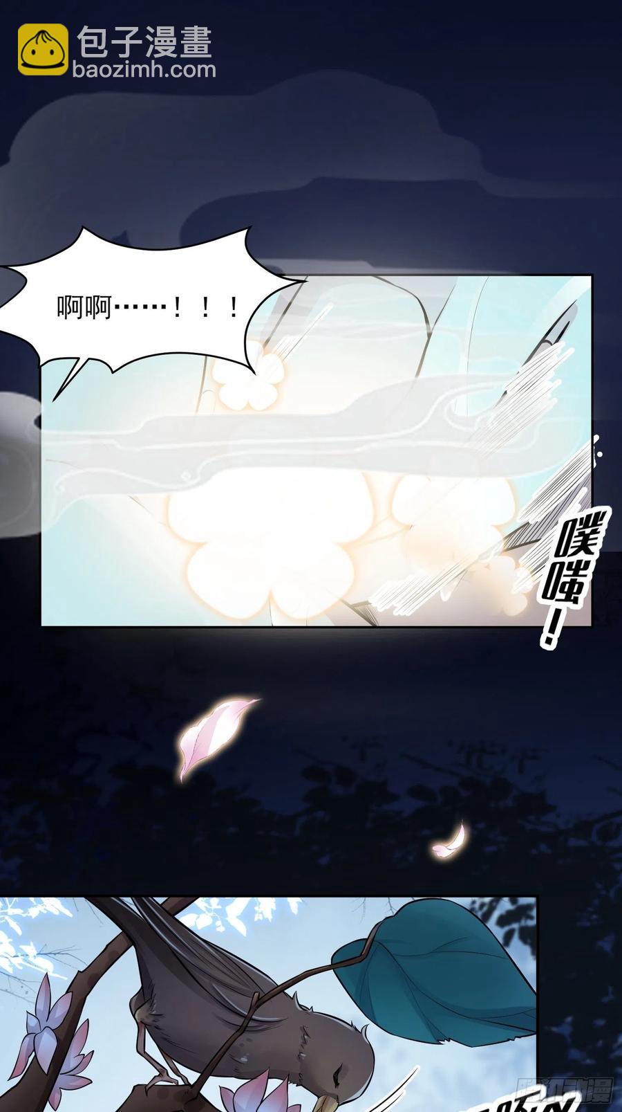 🍹宦妃天下（太监王爷强娶我） 第73话 双修 第9页