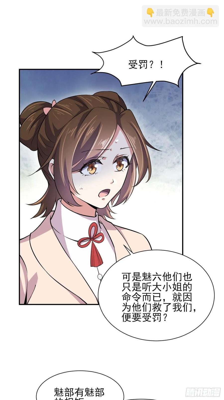 🍹宦妃天下（太监王爷强娶我） 第75话 杀父仇人百里青 第11页