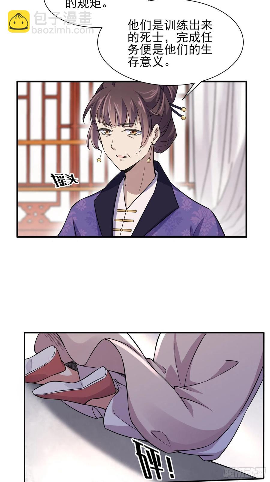🍹宦妃天下（太监王爷强娶我） 第75话 杀父仇人百里青 第12页