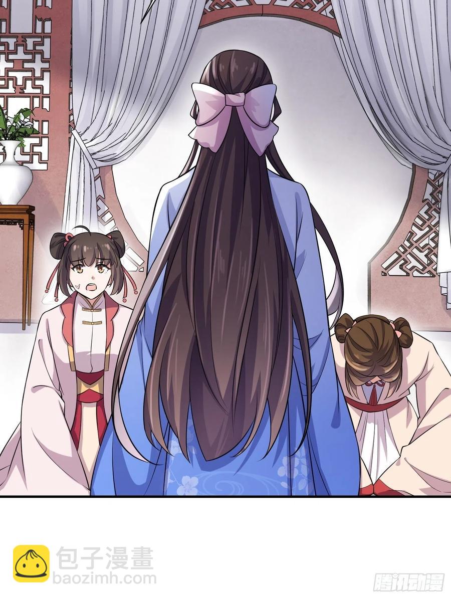 🍹宦妃天下（太监王爷强娶我） 第75话 杀父仇人百里青 第15页