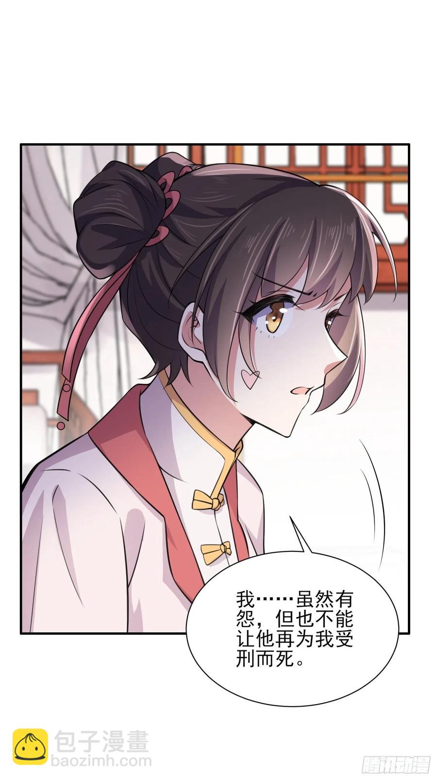🍹宦妃天下（太监王爷强娶我） 第75话 杀父仇人百里青 第16页