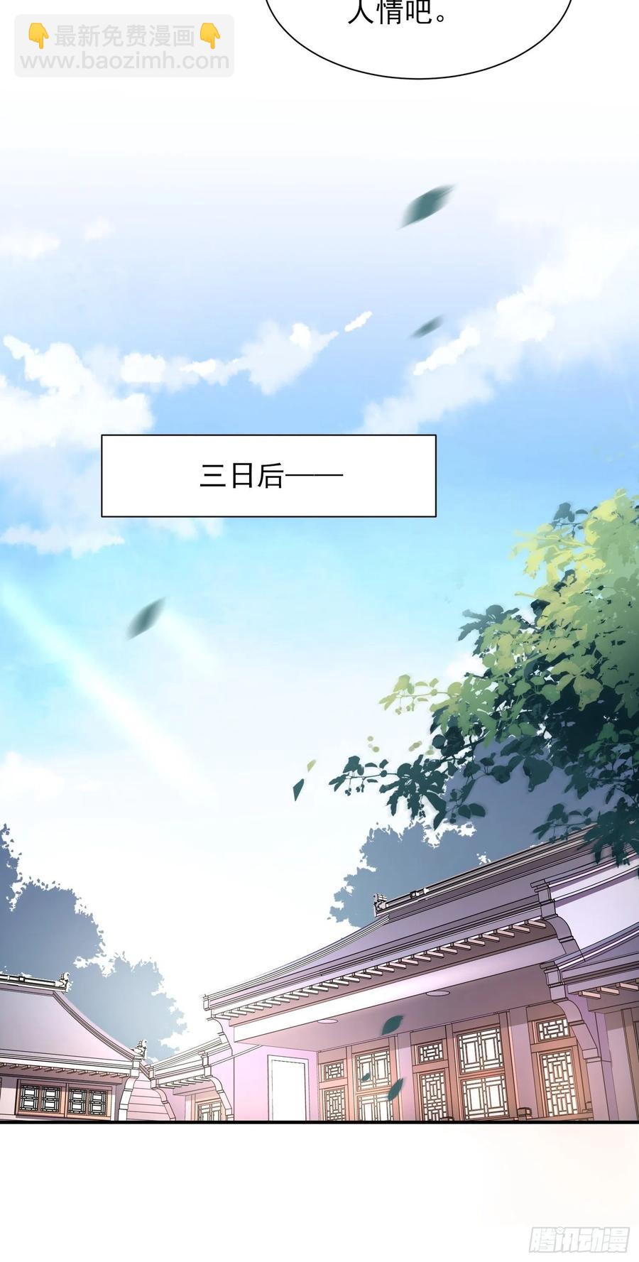 🍹宦妃天下（太监王爷强娶我） 第75话 杀父仇人百里青 第19页
