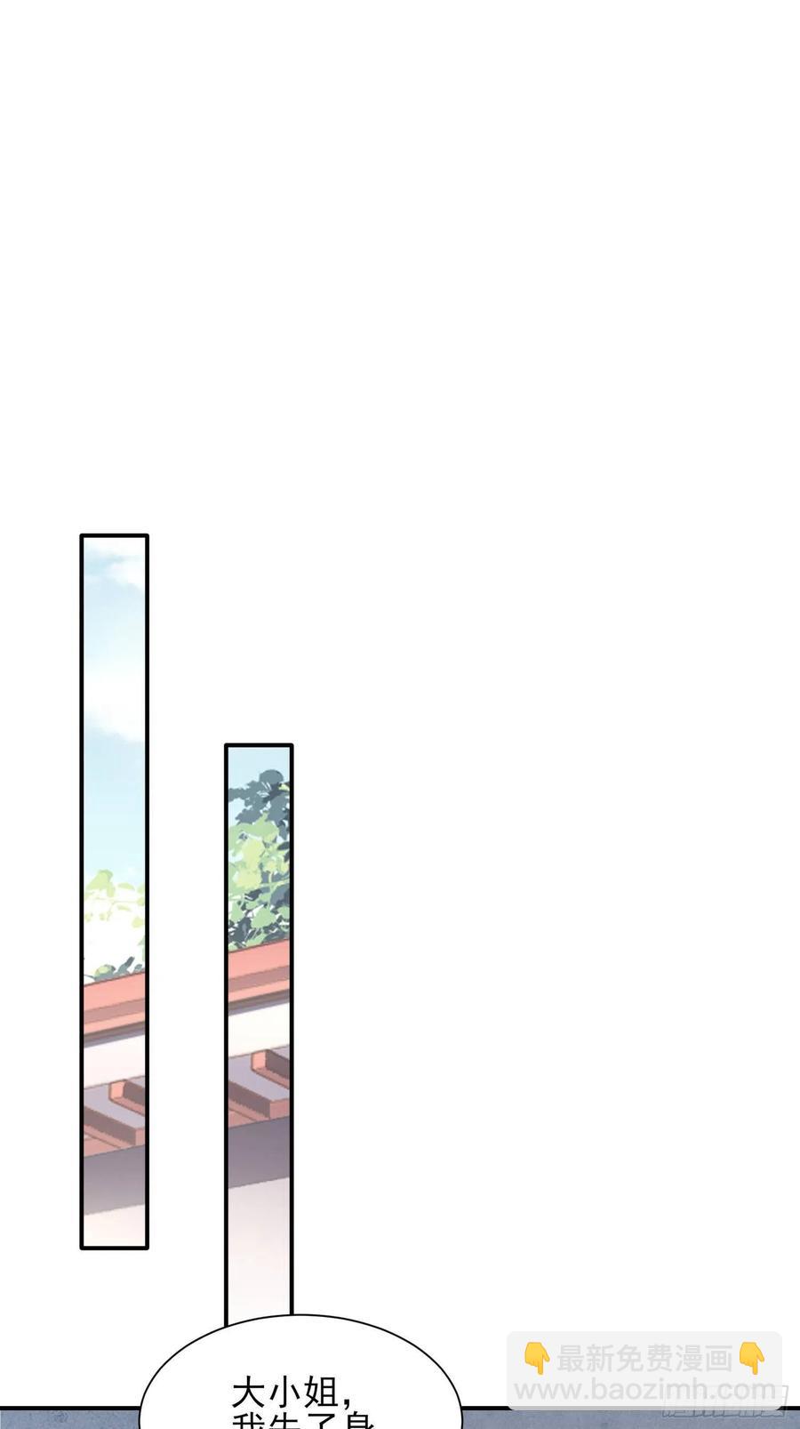 🍹宦妃天下（太监王爷强娶我） 第75话 杀父仇人百里青 第2页