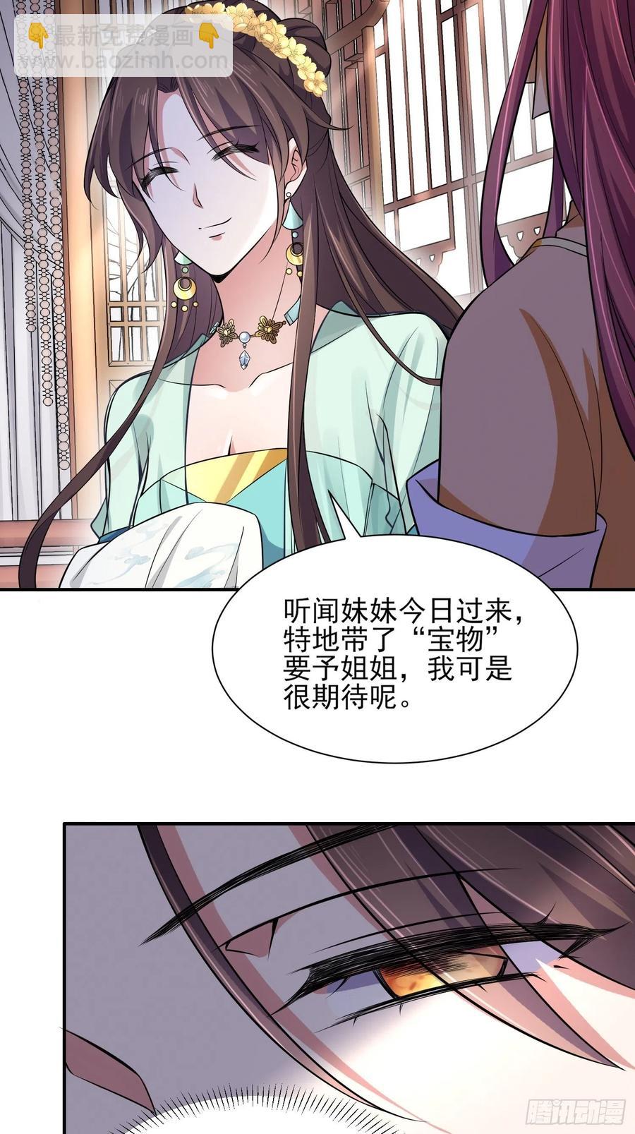 🍹宦妃天下（太监王爷强娶我） 第75话 杀父仇人百里青 第22页