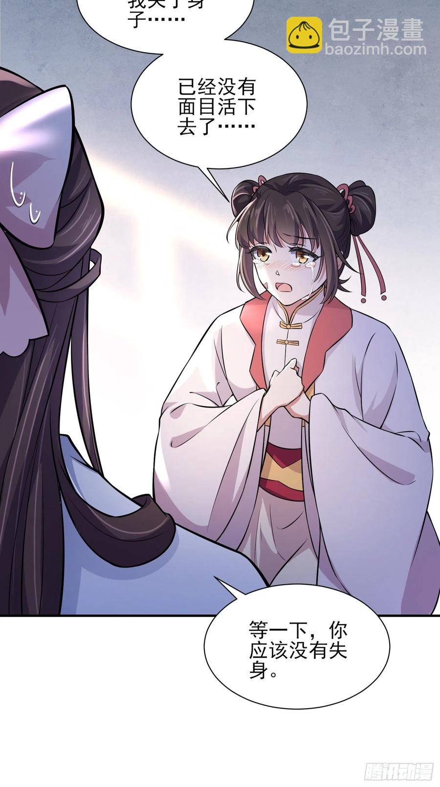 🍹宦妃天下（太监王爷强娶我） 第75话 杀父仇人百里青 第3页