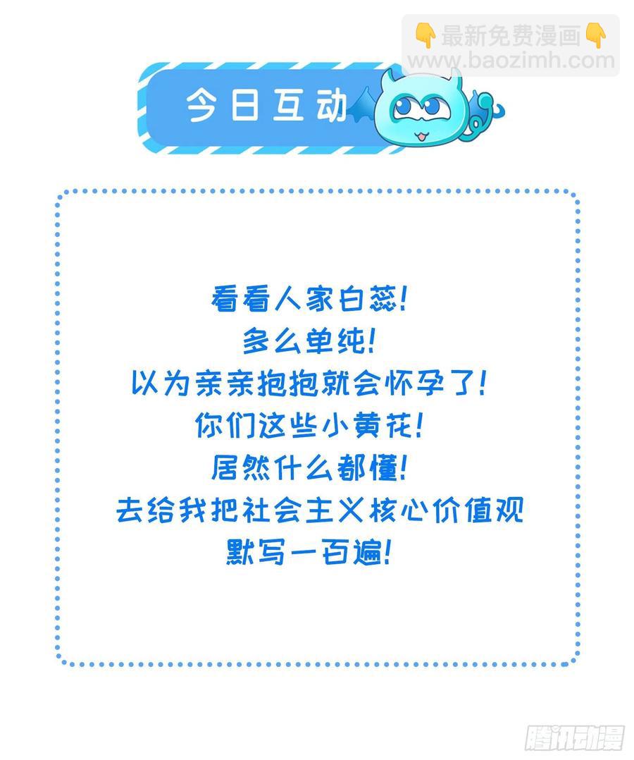 🍹宦妃天下（太监王爷强娶我） 第75话 杀父仇人百里青 第33页