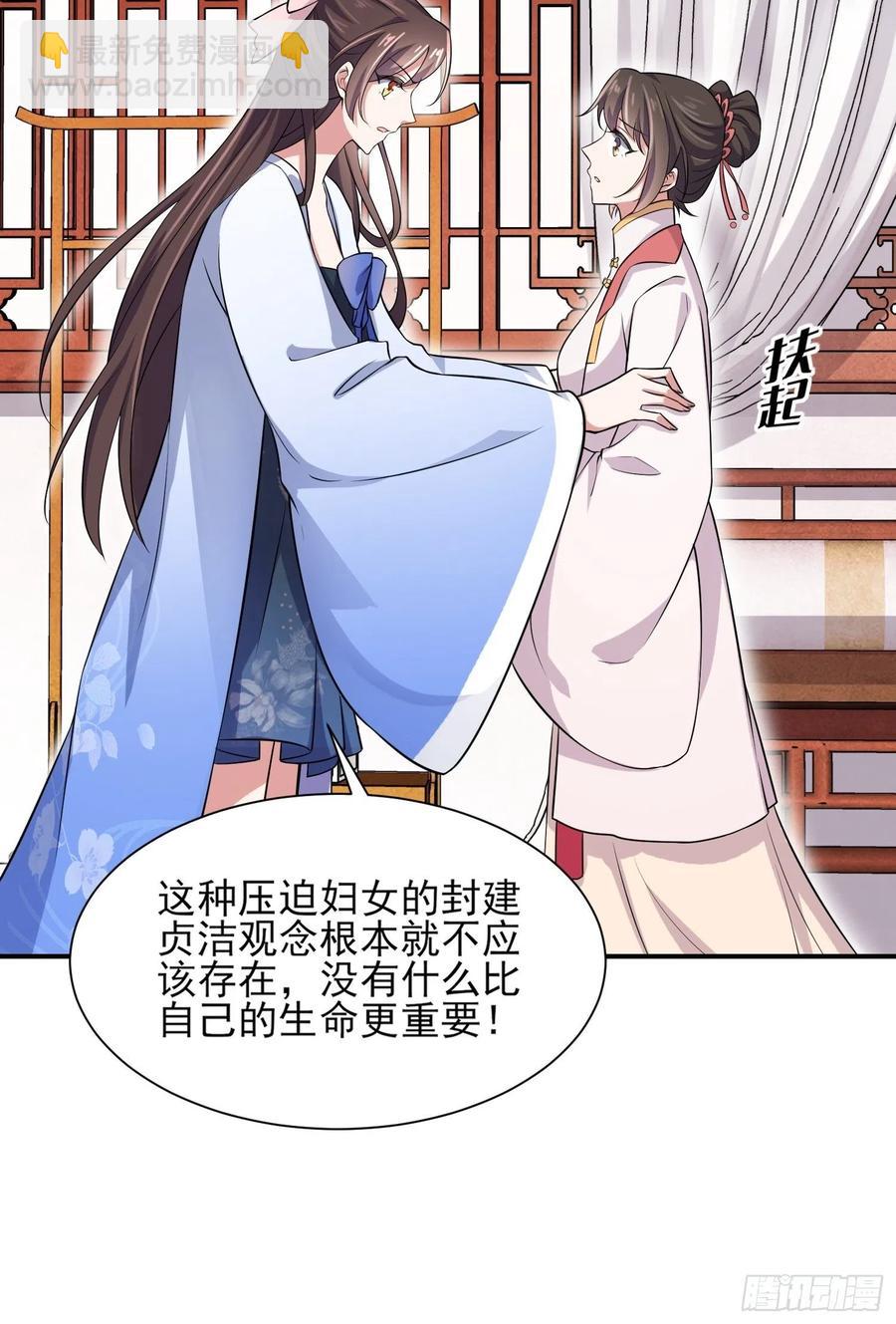🍹宦妃天下（太监王爷强娶我） 第75话 杀父仇人百里青 第6页