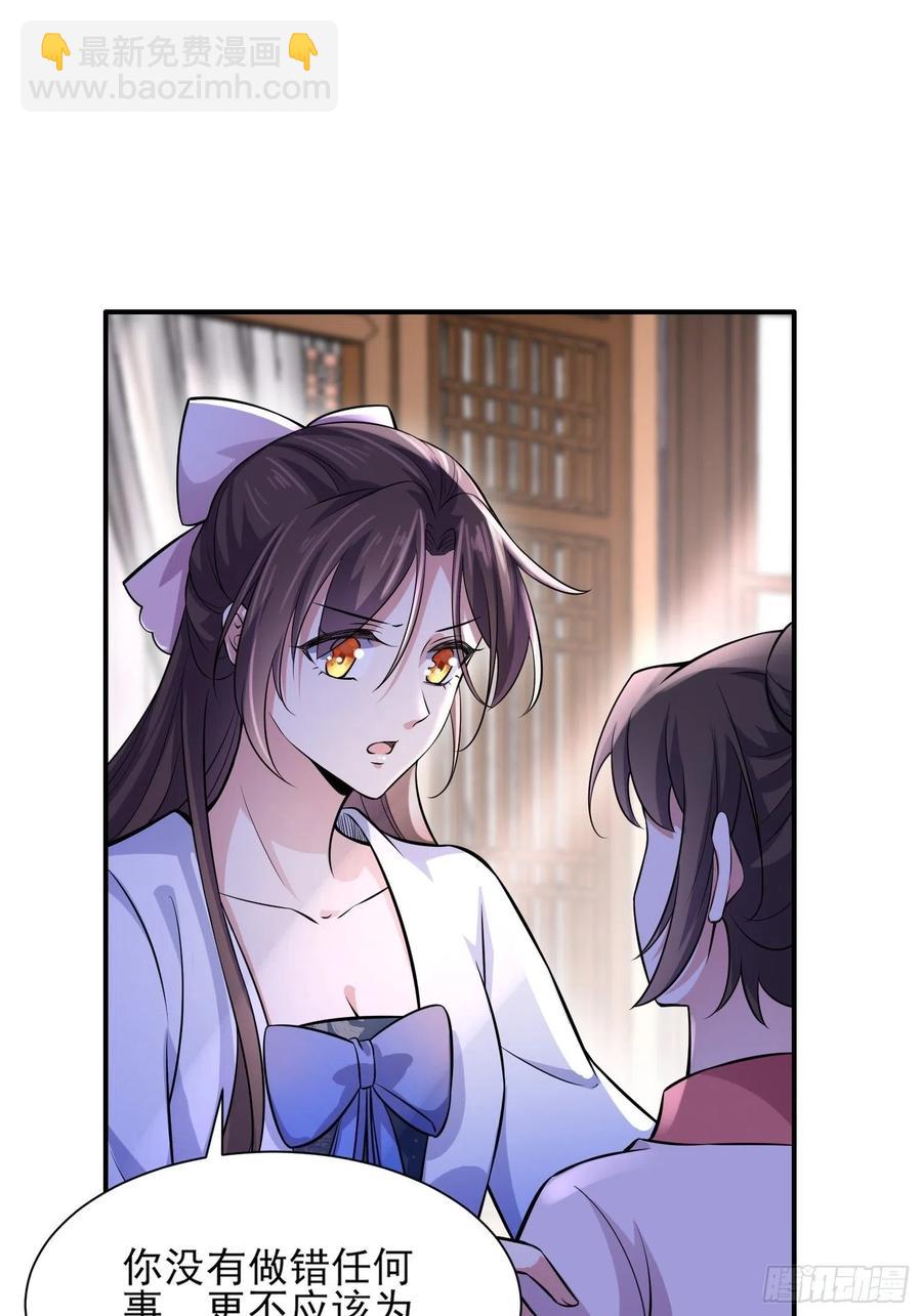 🍹宦妃天下（太监王爷强娶我） 第75话 杀父仇人百里青 第7页