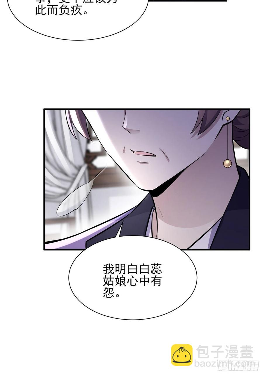 🍹宦妃天下（太监王爷强娶我） 第75话 杀父仇人百里青 第8页