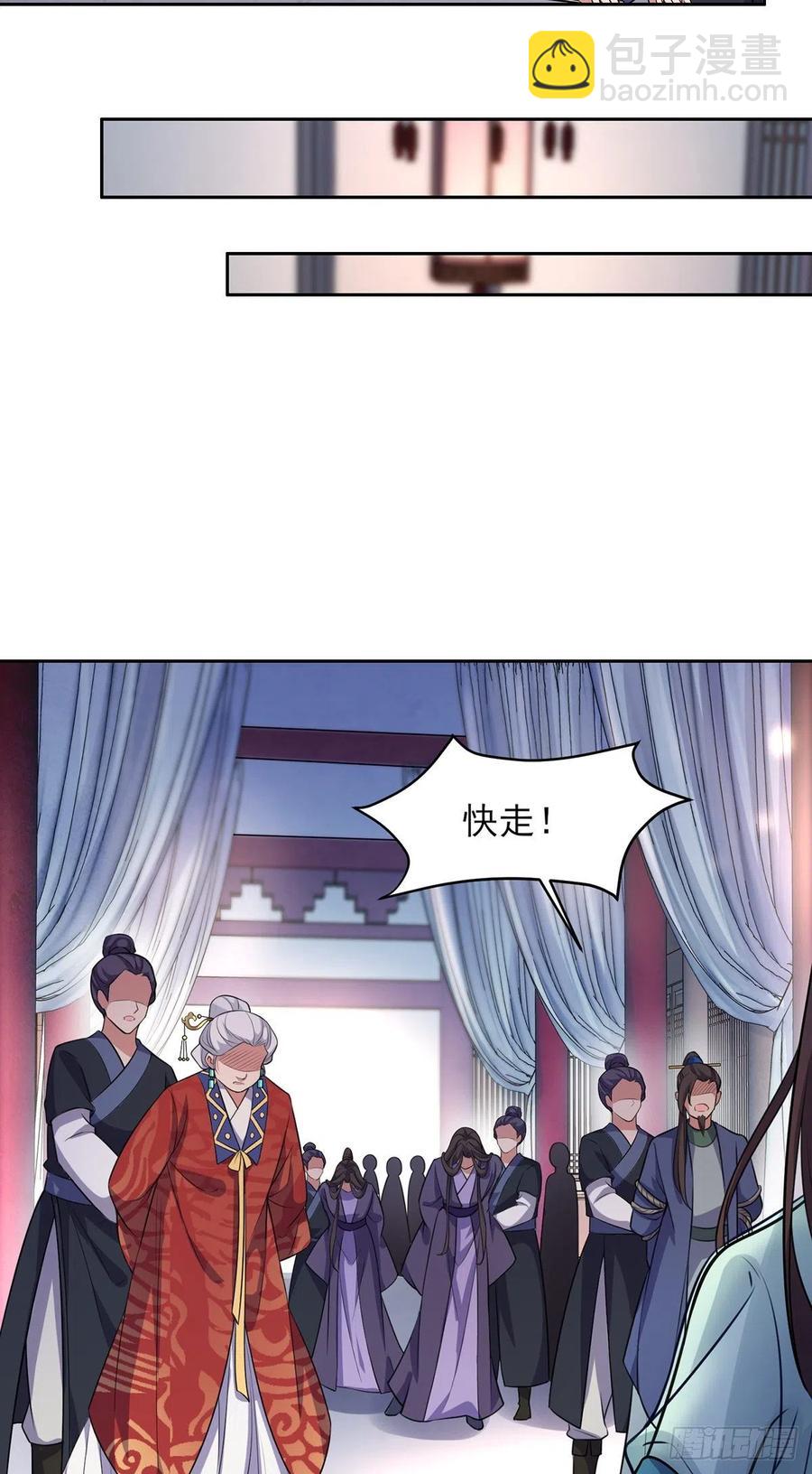 🍹宦妃天下（太监王爷强娶我） 第77话 郡主与太子是兄妹？！ 第17页
