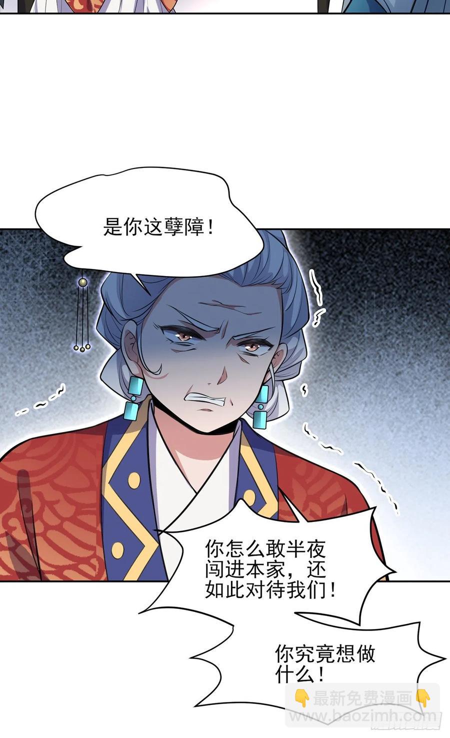 🍹宦妃天下（太监王爷强娶我） 第77话 郡主与太子是兄妹？！ 第18页