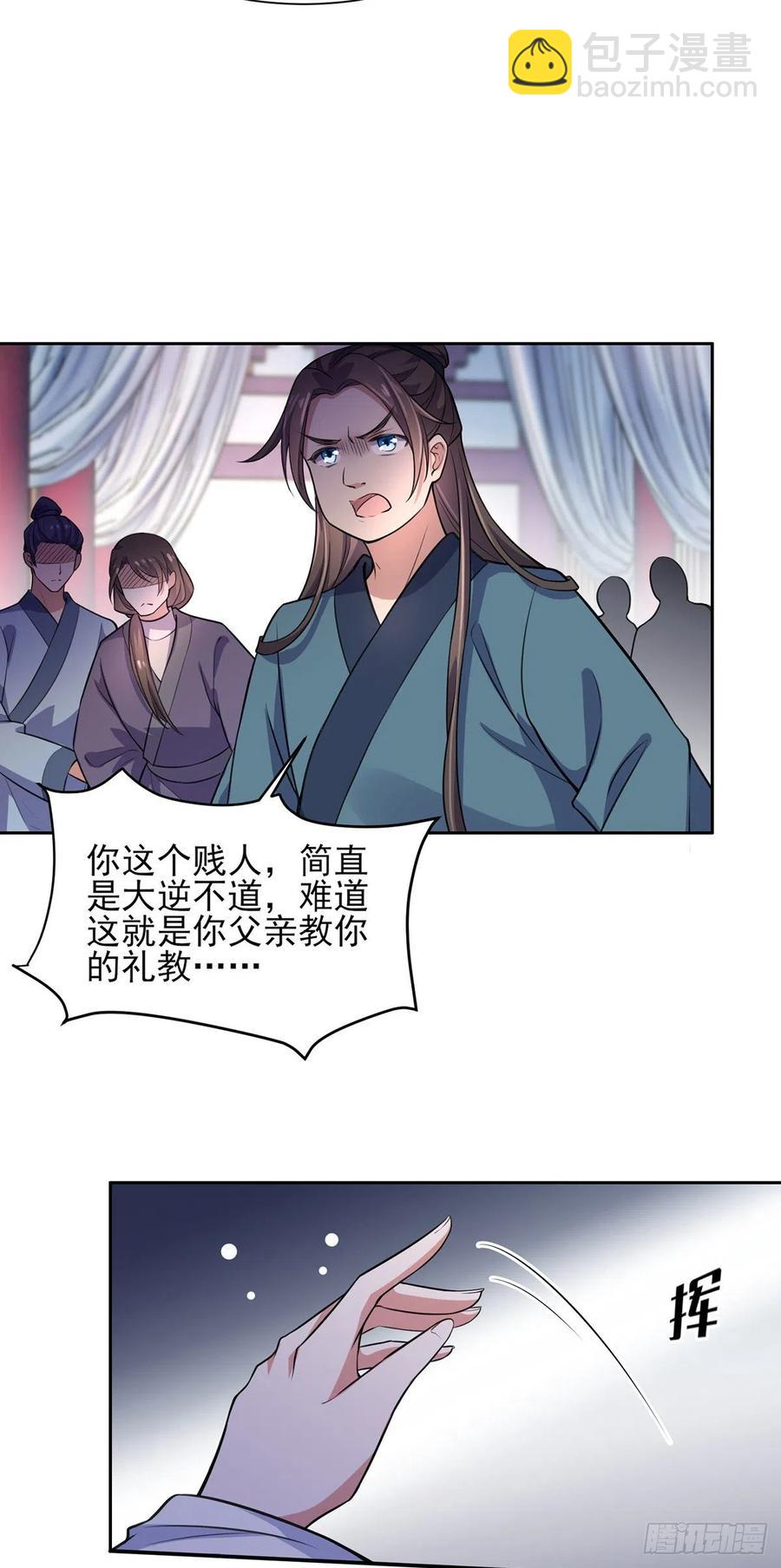 🍹宦妃天下（太监王爷强娶我） 第77话 郡主与太子是兄妹？！ 第20页