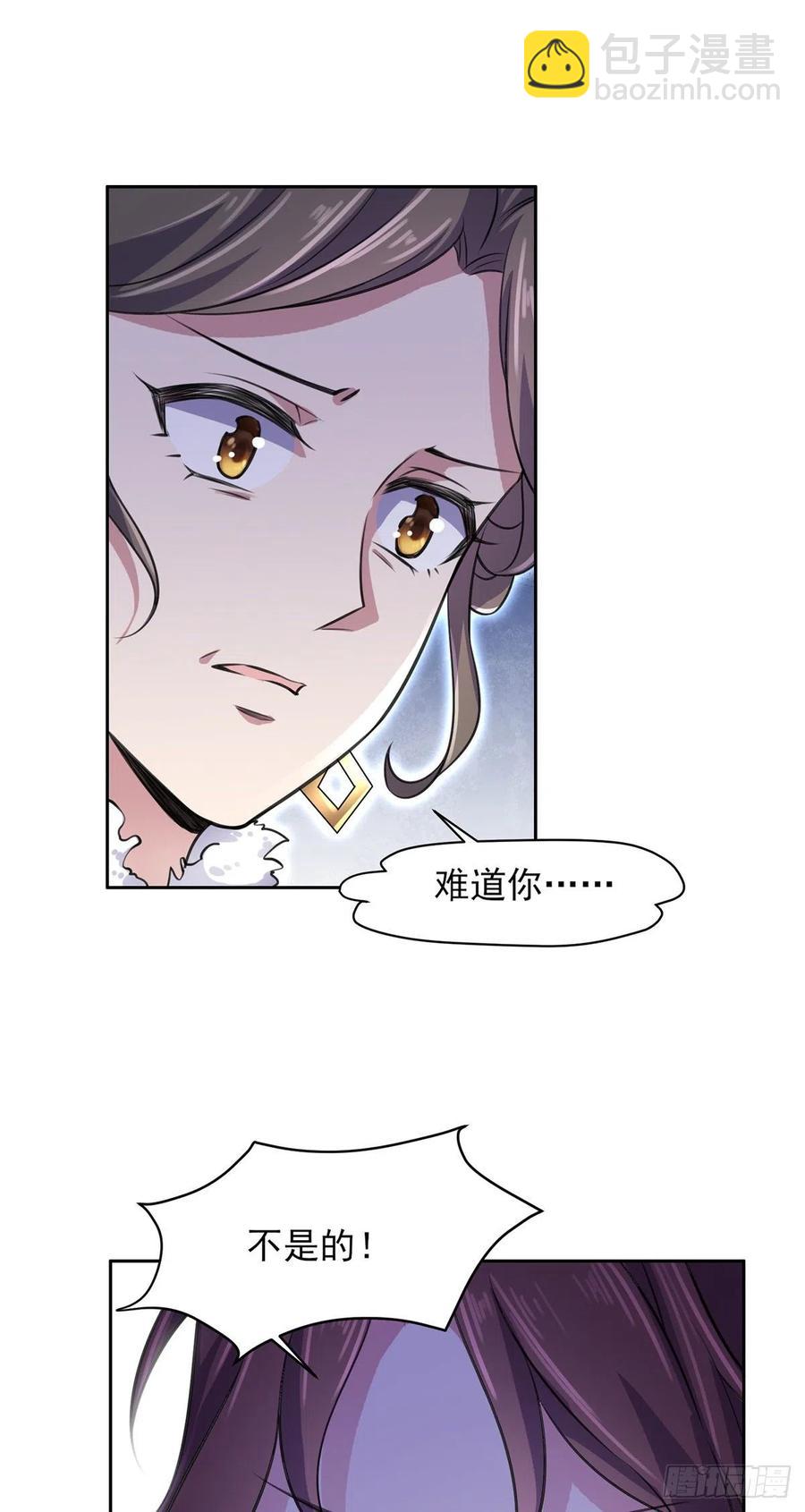 🍹宦妃天下（太监王爷强娶我） 第77话 郡主与太子是兄妹？！ 第8页