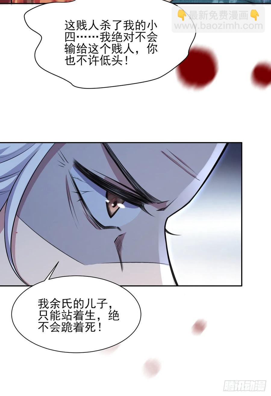 🍹宦妃天下（太监王爷强娶我） 第78话 只有一人能活 第11页