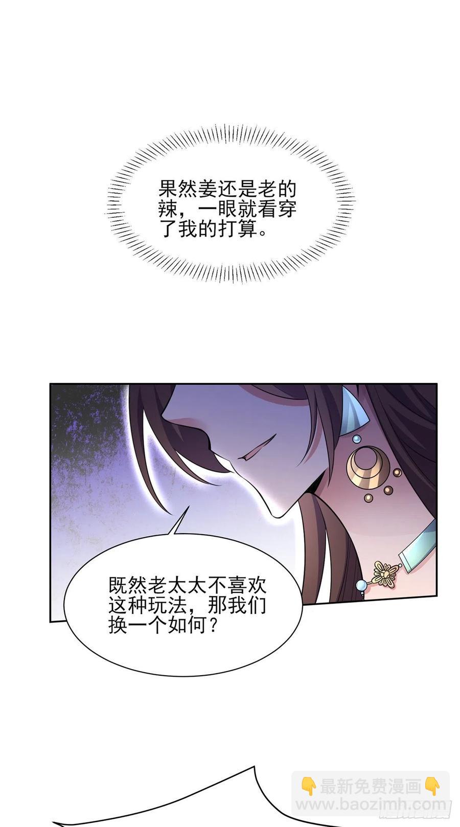 🍹宦妃天下（太监王爷强娶我） 第78话 只有一人能活 第15页