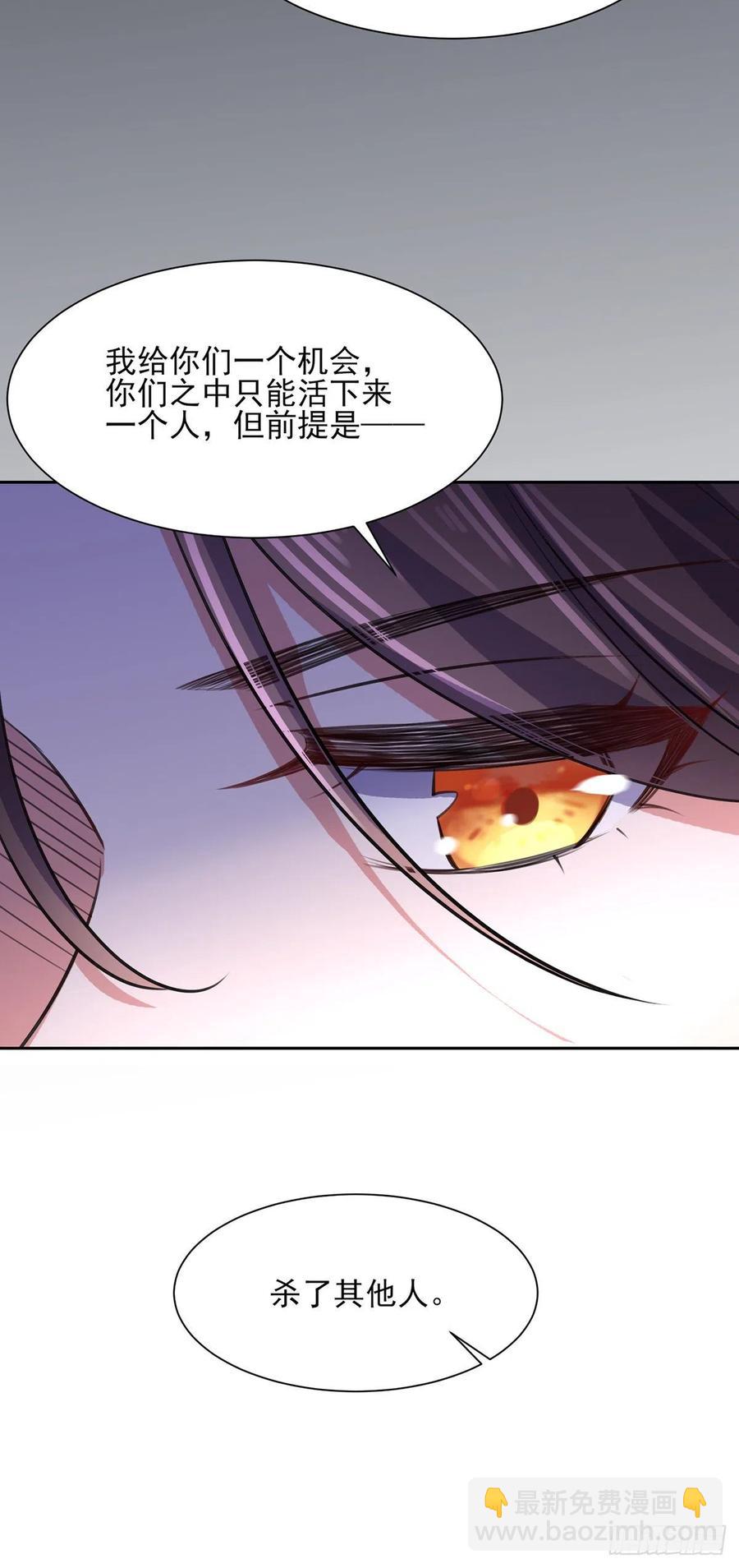 🍹宦妃天下（太监王爷强娶我） 第78话 只有一人能活 第23页
