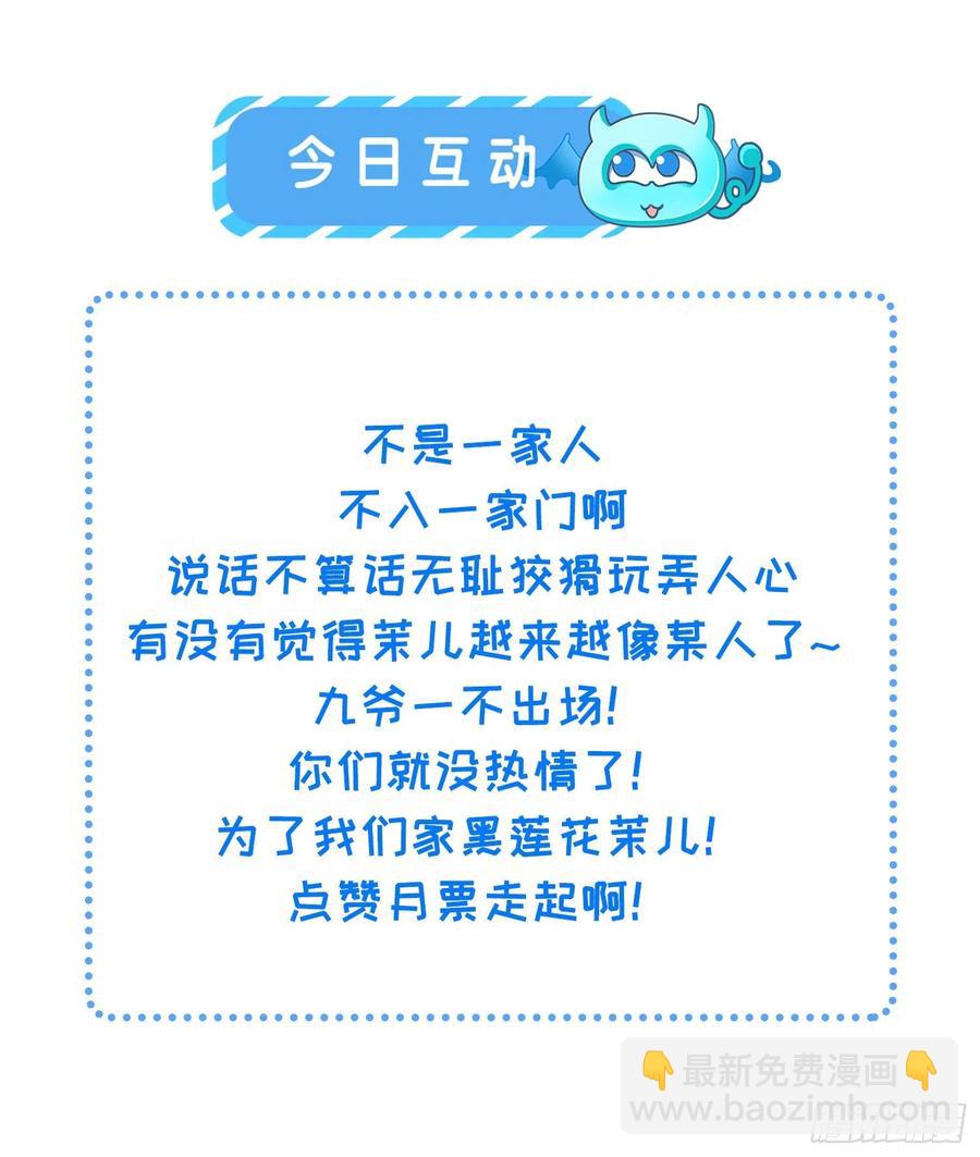 🍹宦妃天下（太监王爷强娶我） 第78话 只有一人能活 第25页