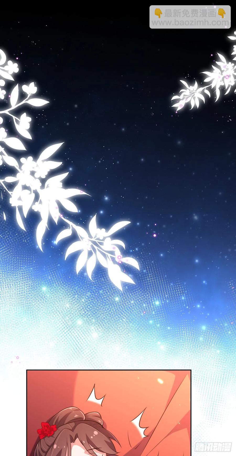 🍹宦妃天下（太监王爷强娶我） 第80话 我想娶你 第16页