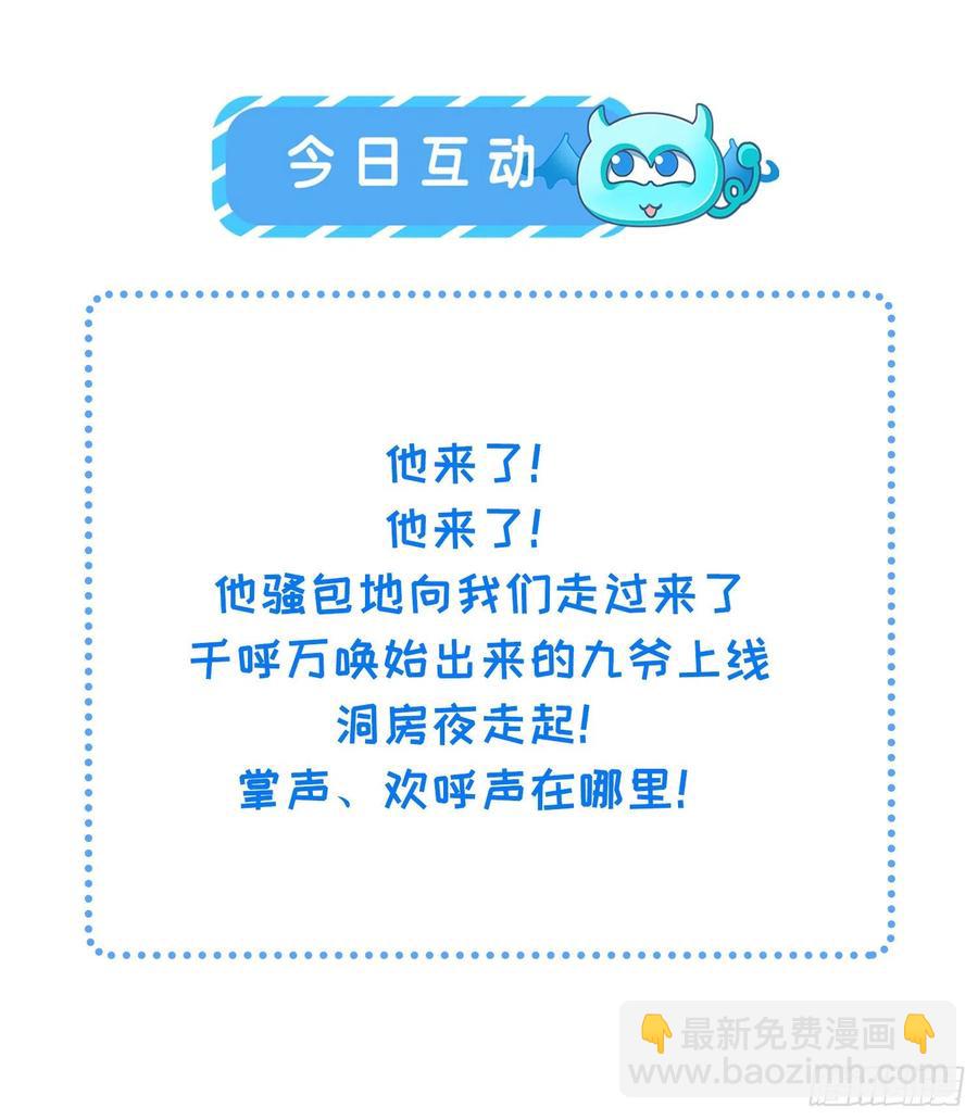 🍹宦妃天下（太监王爷强娶我） 第80话 我想娶你 第23页