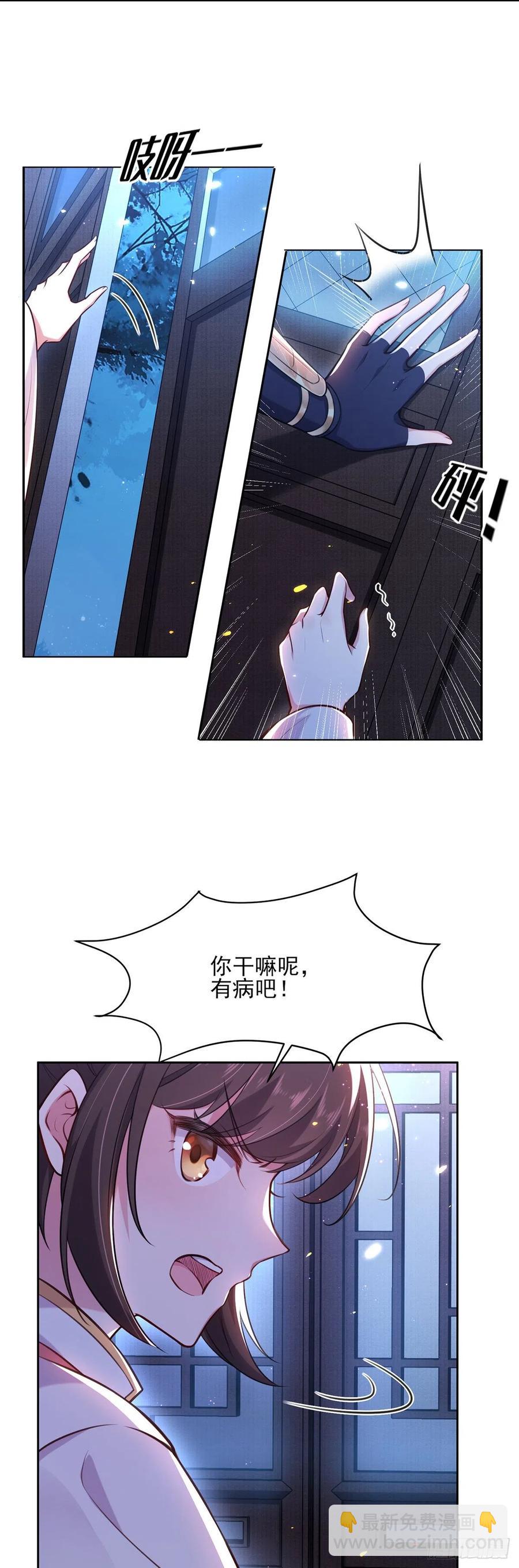 🍹宦妃天下（太监王爷强娶我） 第80话 我想娶你 第6页