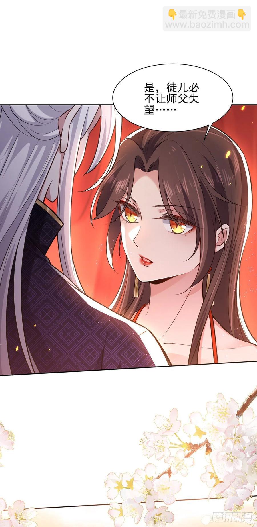 🍹宦妃天下（太监王爷强娶我） 第82话 你是属于本座的！ 第20页