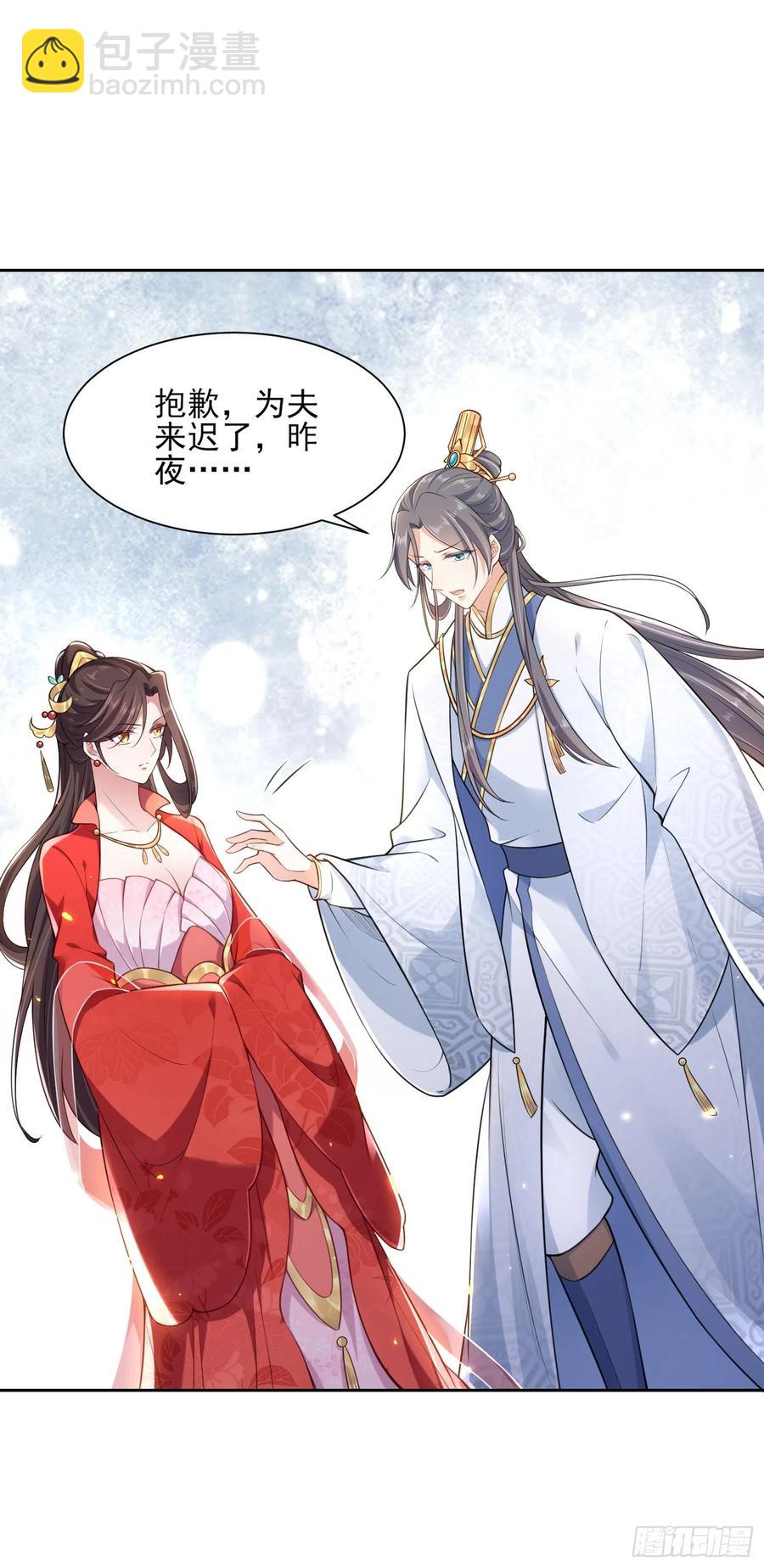🍹宦妃天下（太监王爷强娶我） 第84话 敬茶风波 第17页
