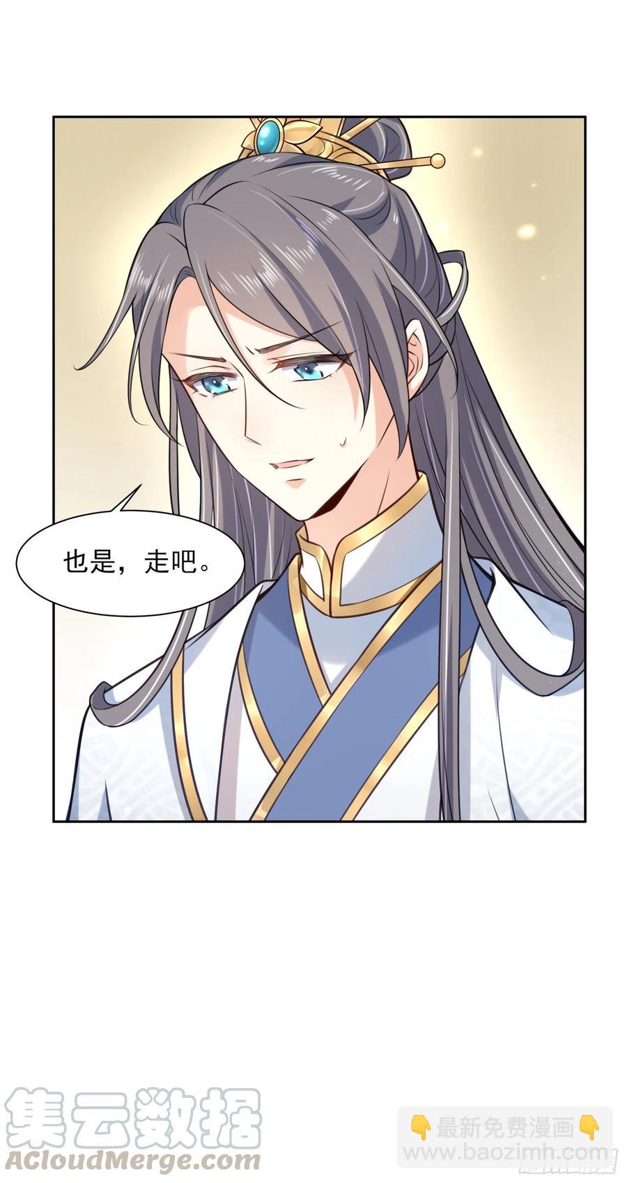 🍹宦妃天下（太监王爷强娶我） 第84话 敬茶风波 第19页