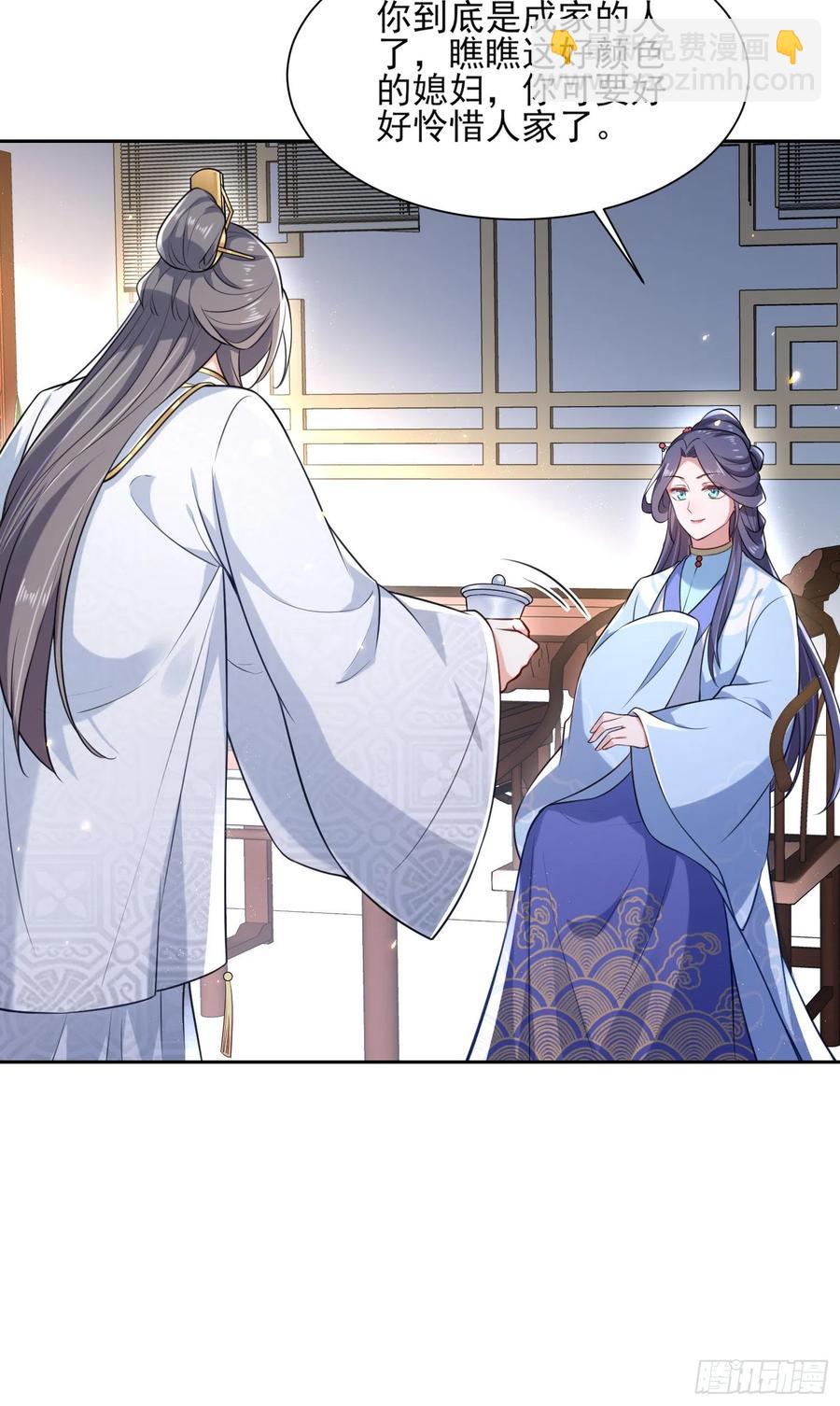 🍹宦妃天下（太监王爷强娶我） 第84话 敬茶风波 第21页