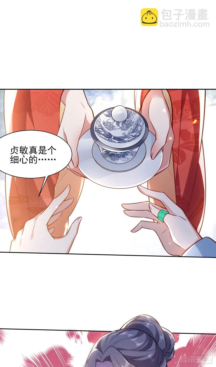 🍹宦妃天下（太监王爷强娶我） 第84话 敬茶风波 第26页