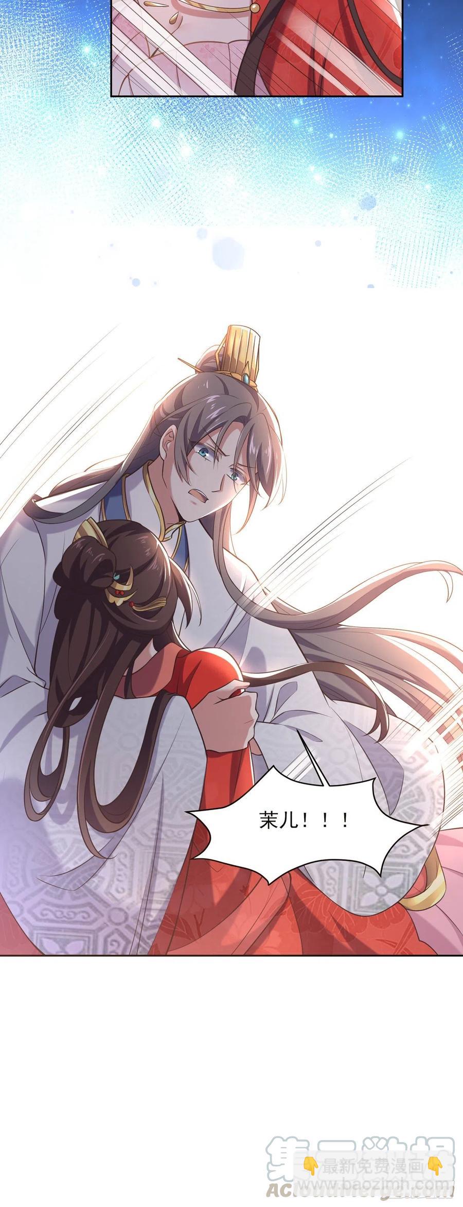 🍹宦妃天下（太监王爷强娶我） 第92话 渣男的话你别信 第16页