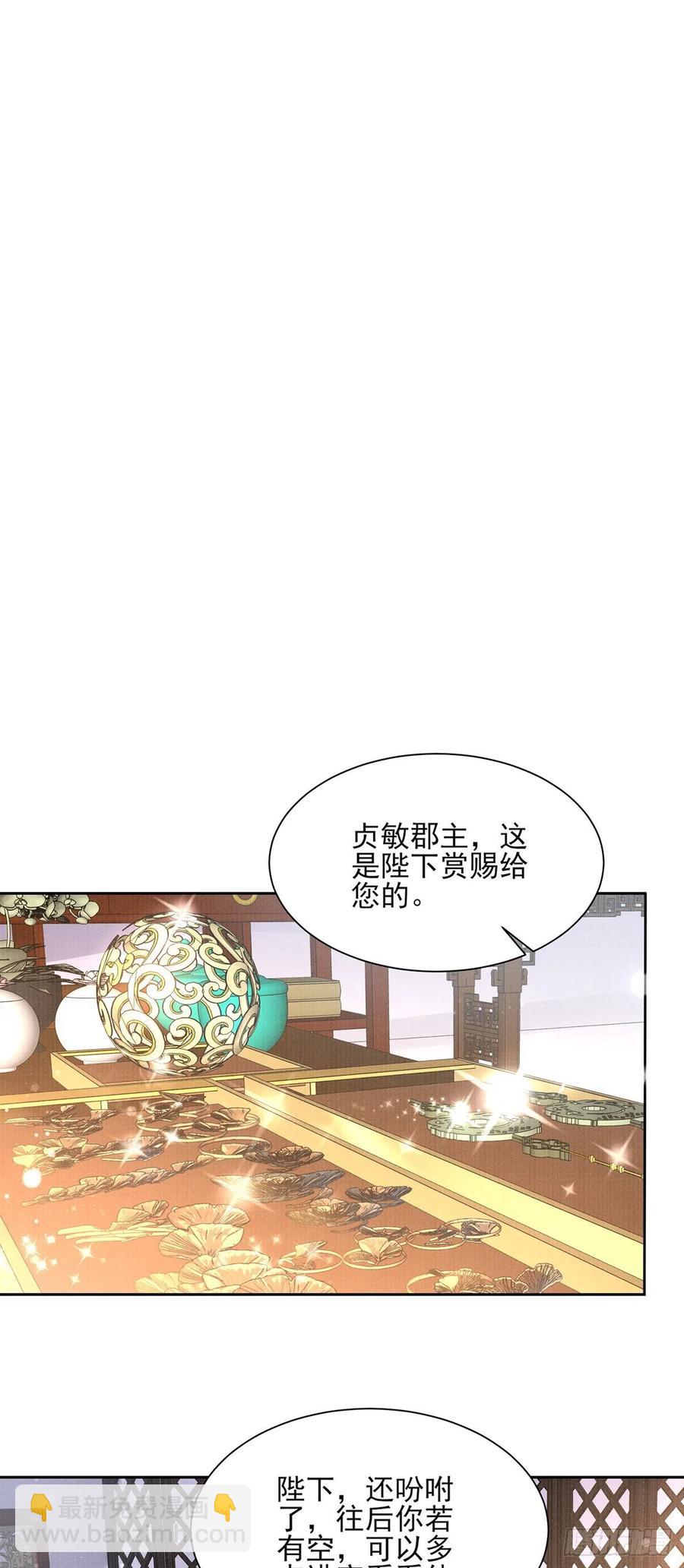 🍹宦妃天下（太监王爷强娶我） 第92话 渣男的话你别信 第2页