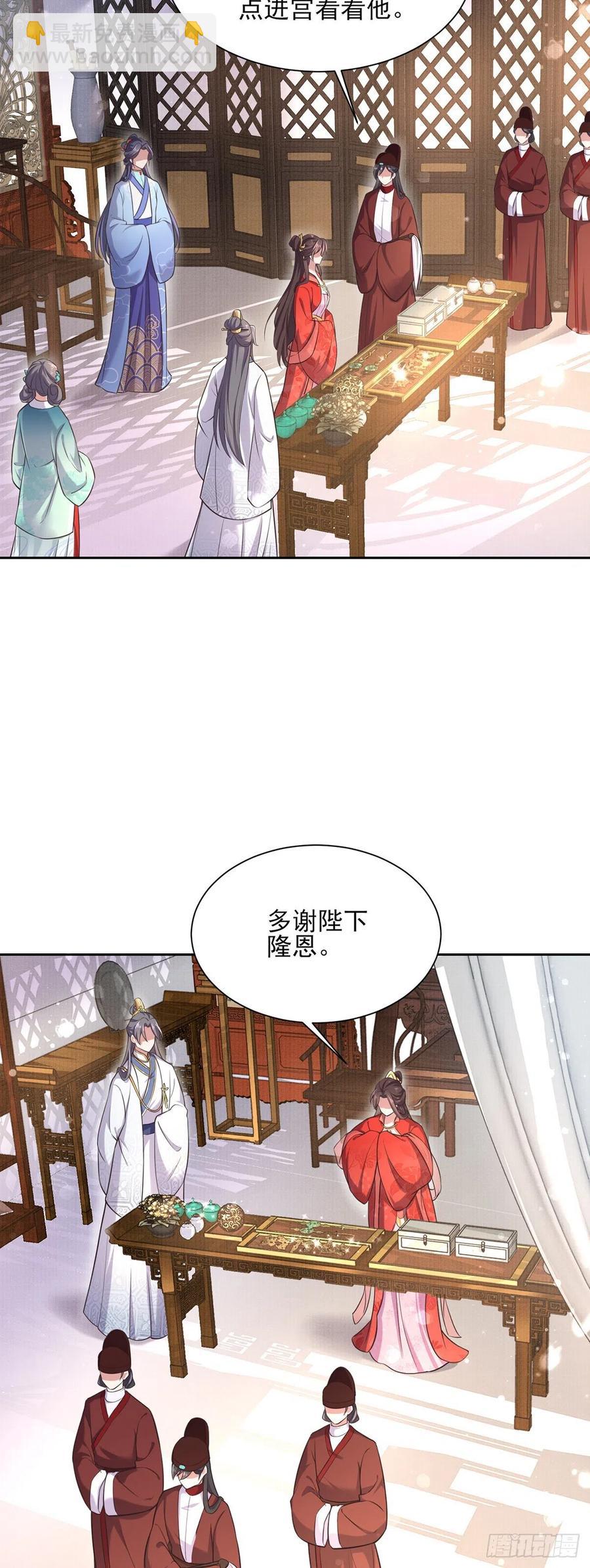 🍹宦妃天下（太监王爷强娶我） 第92话 渣男的话你别信 第3页