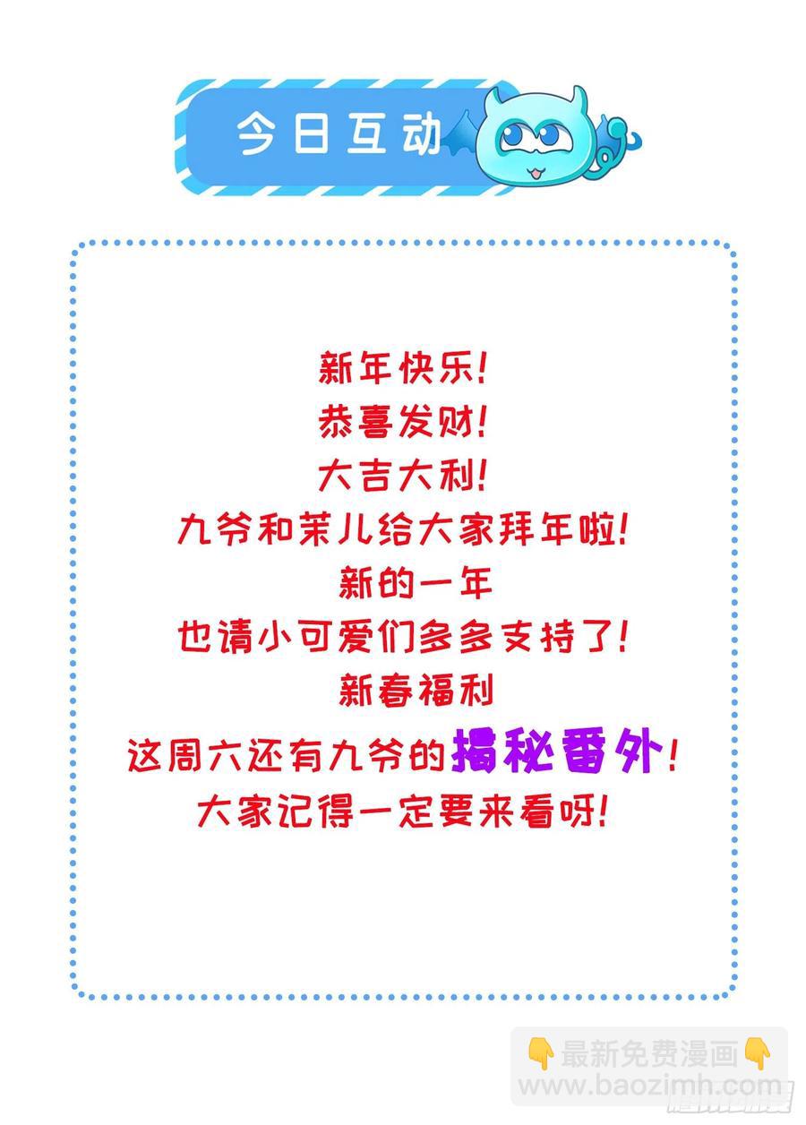 🍹宦妃天下（太监王爷强娶我） 新春快乐 第2页