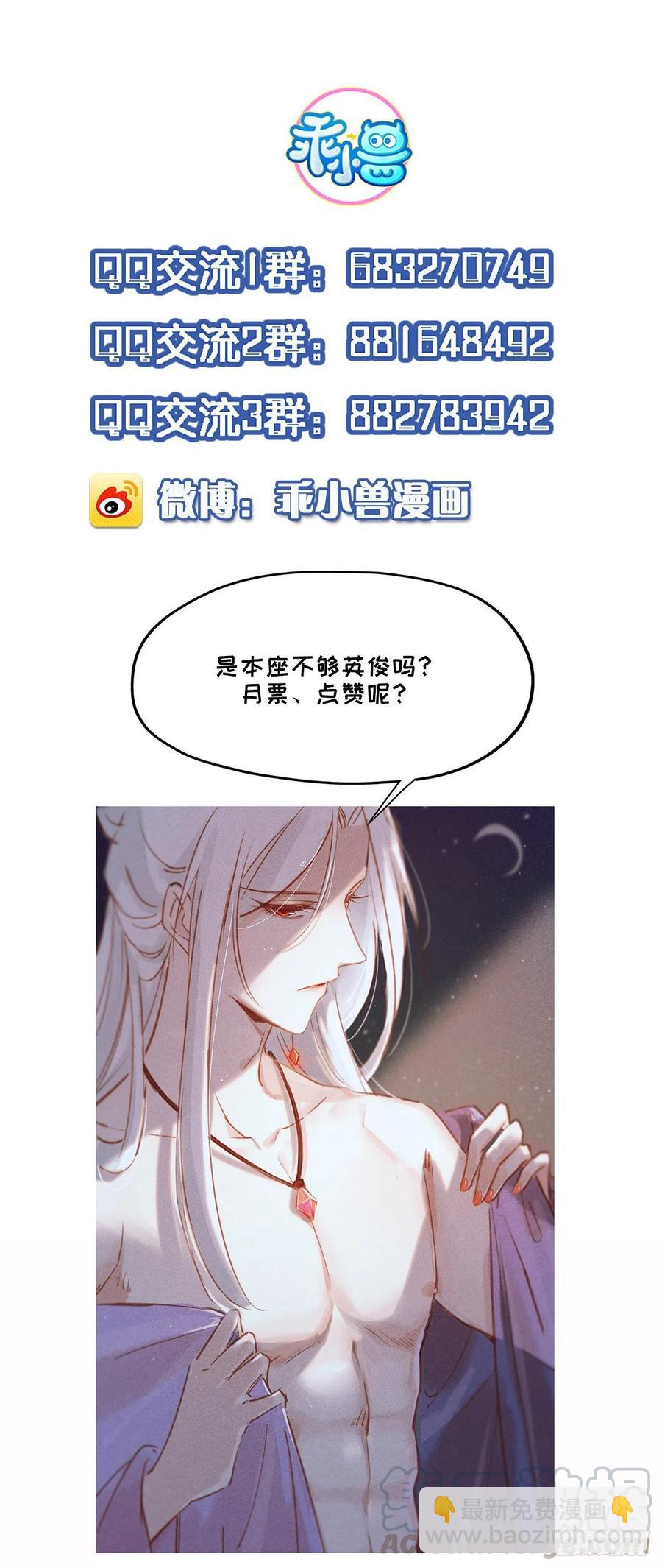 🍹宦妃天下（太监王爷强娶我） 新春快乐 第3页