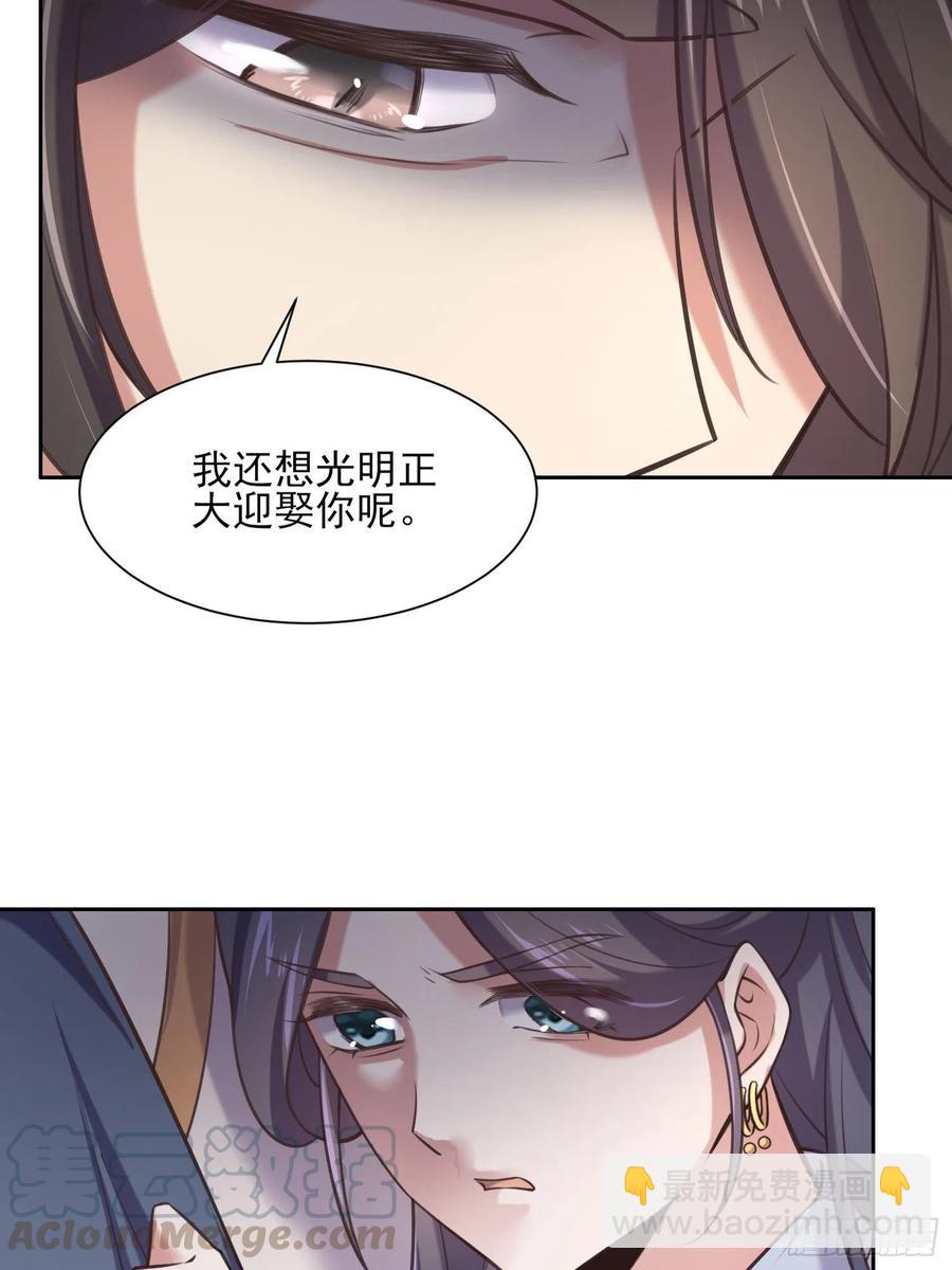 🍹宦妃天下（太监王爷强娶我） 第95话 德王妃的奸情 第16页