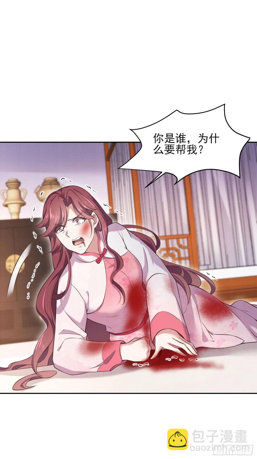 🍹宦妃天下（太监王爷强娶我） 第95话 德王妃的奸情 第2页
