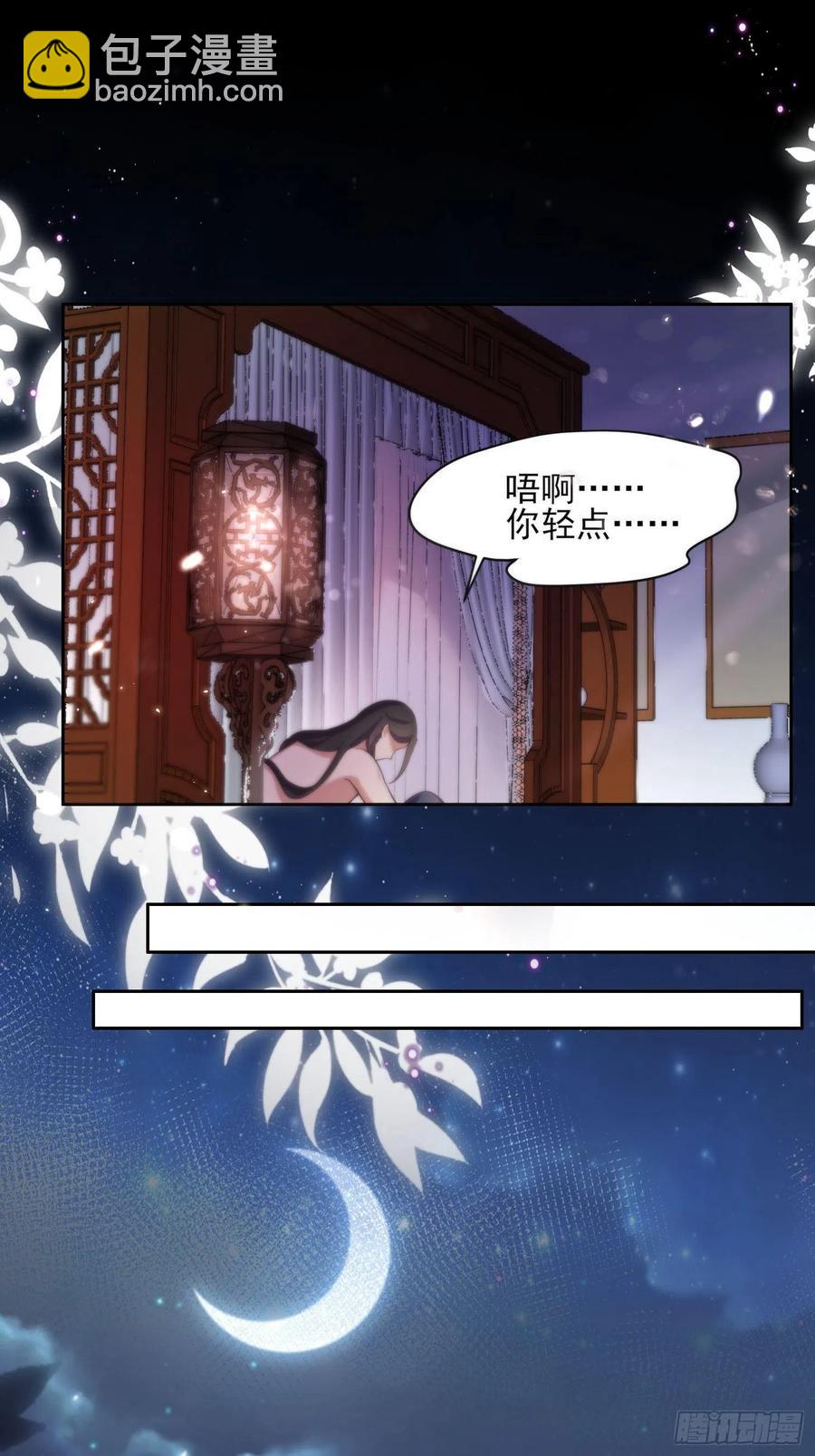 🍹宦妃天下（太监王爷强娶我） 第95话 德王妃的奸情 第24页