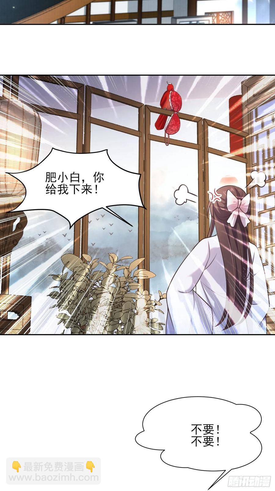 🍹宦妃天下（太监王爷强娶我） 第95话 德王妃的奸情 第26页