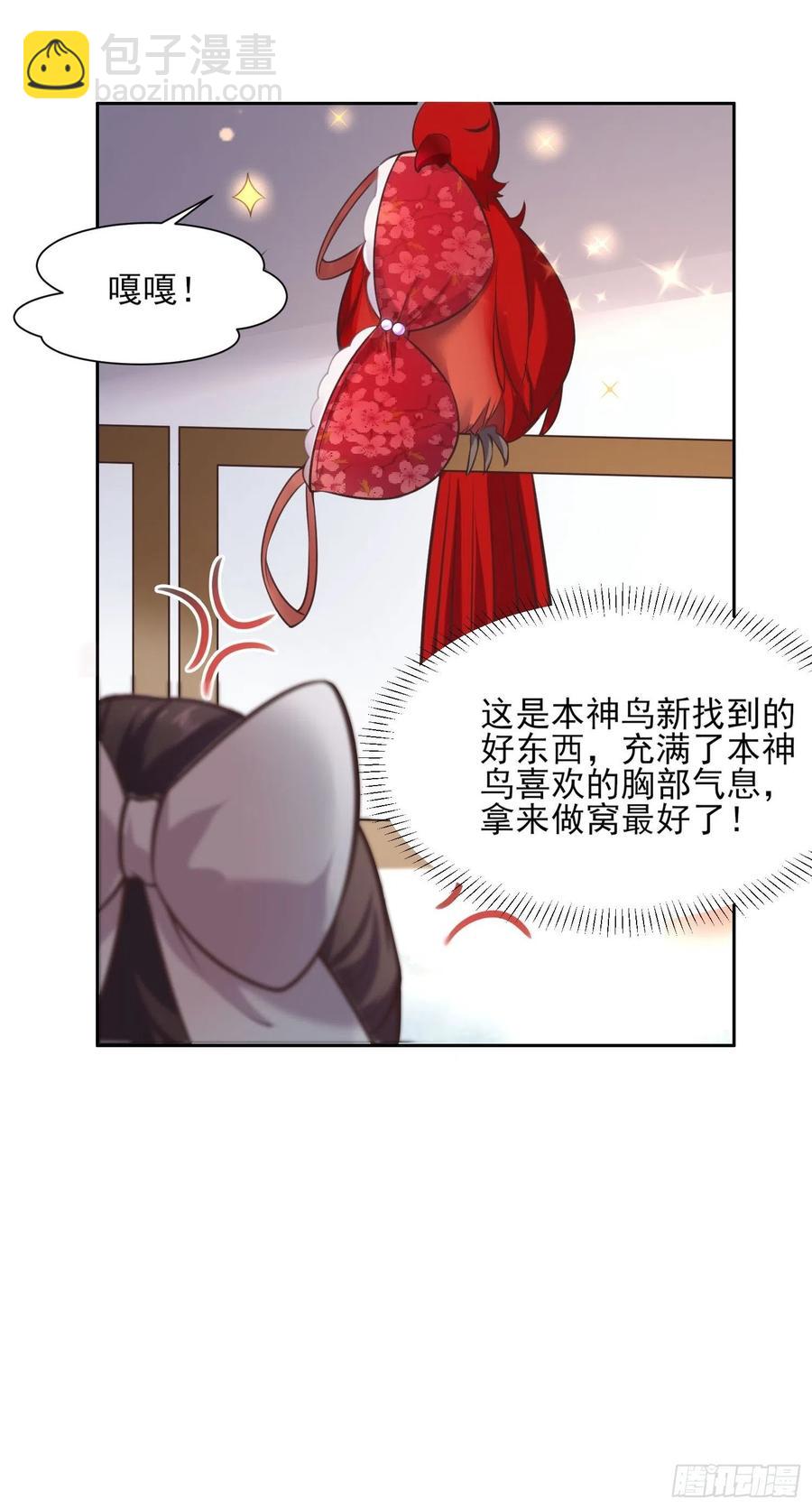 🍹宦妃天下（太监王爷强娶我） 第95话 德王妃的奸情 第27页