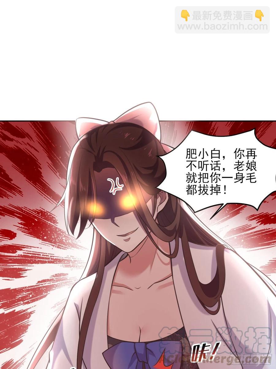 🍹宦妃天下（太监王爷强娶我） 第95话 德王妃的奸情 第28页