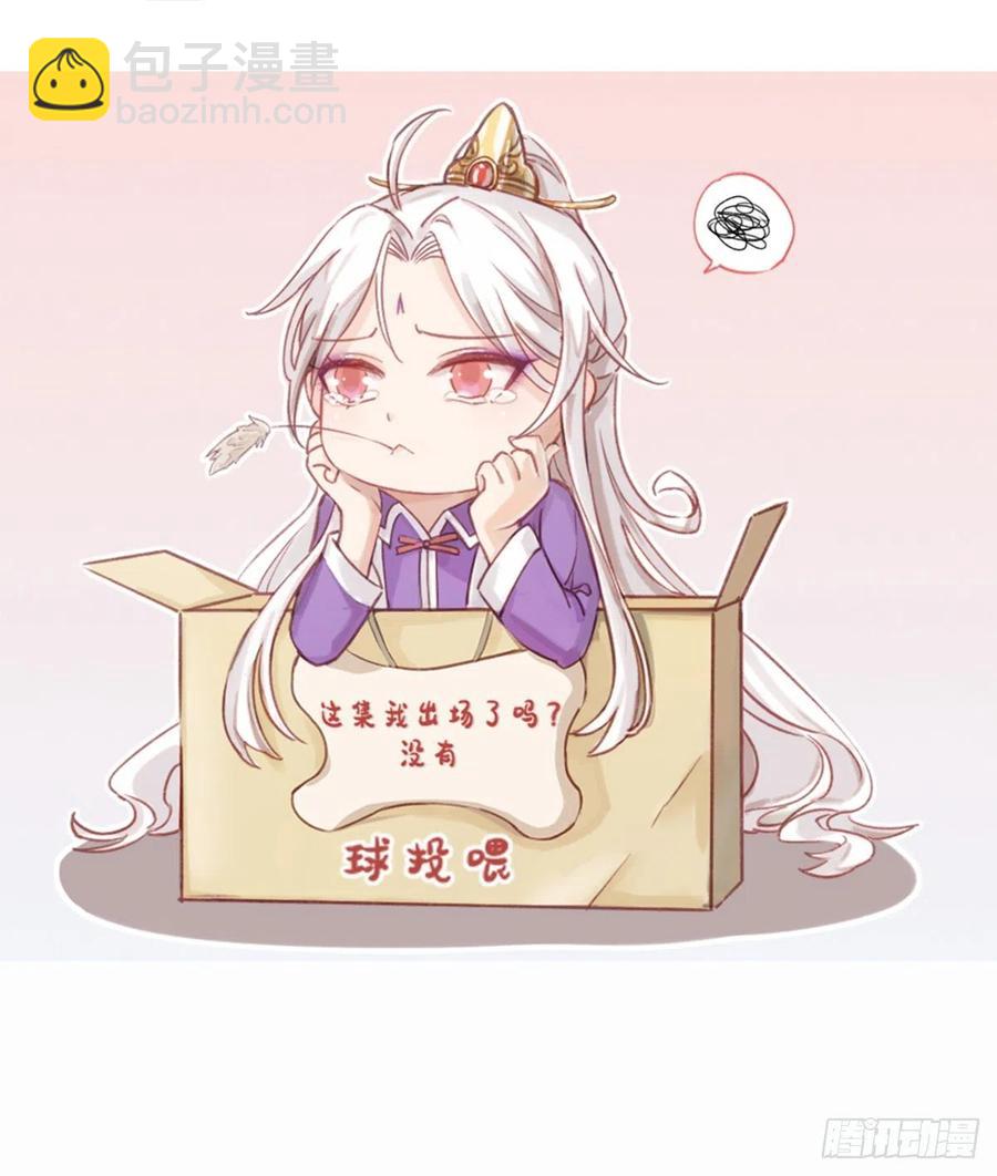 🍹宦妃天下（太监王爷强娶我） 第95话 德王妃的奸情 第32页