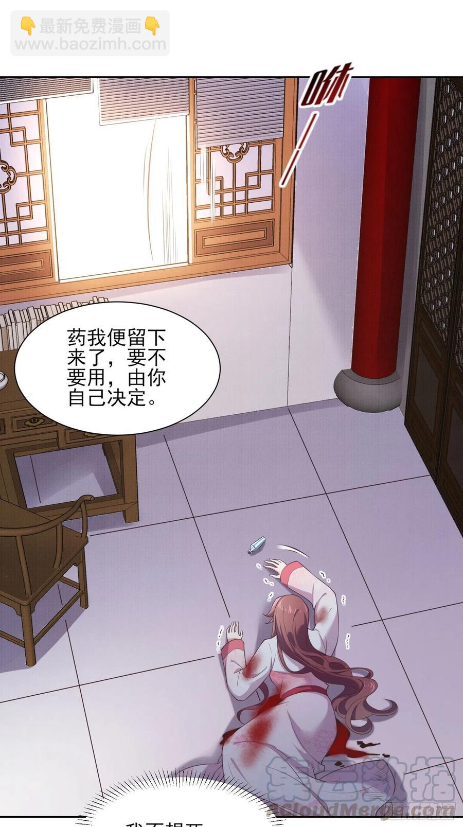 🍹宦妃天下（太监王爷强娶我） 第95话 德王妃的奸情 第4页