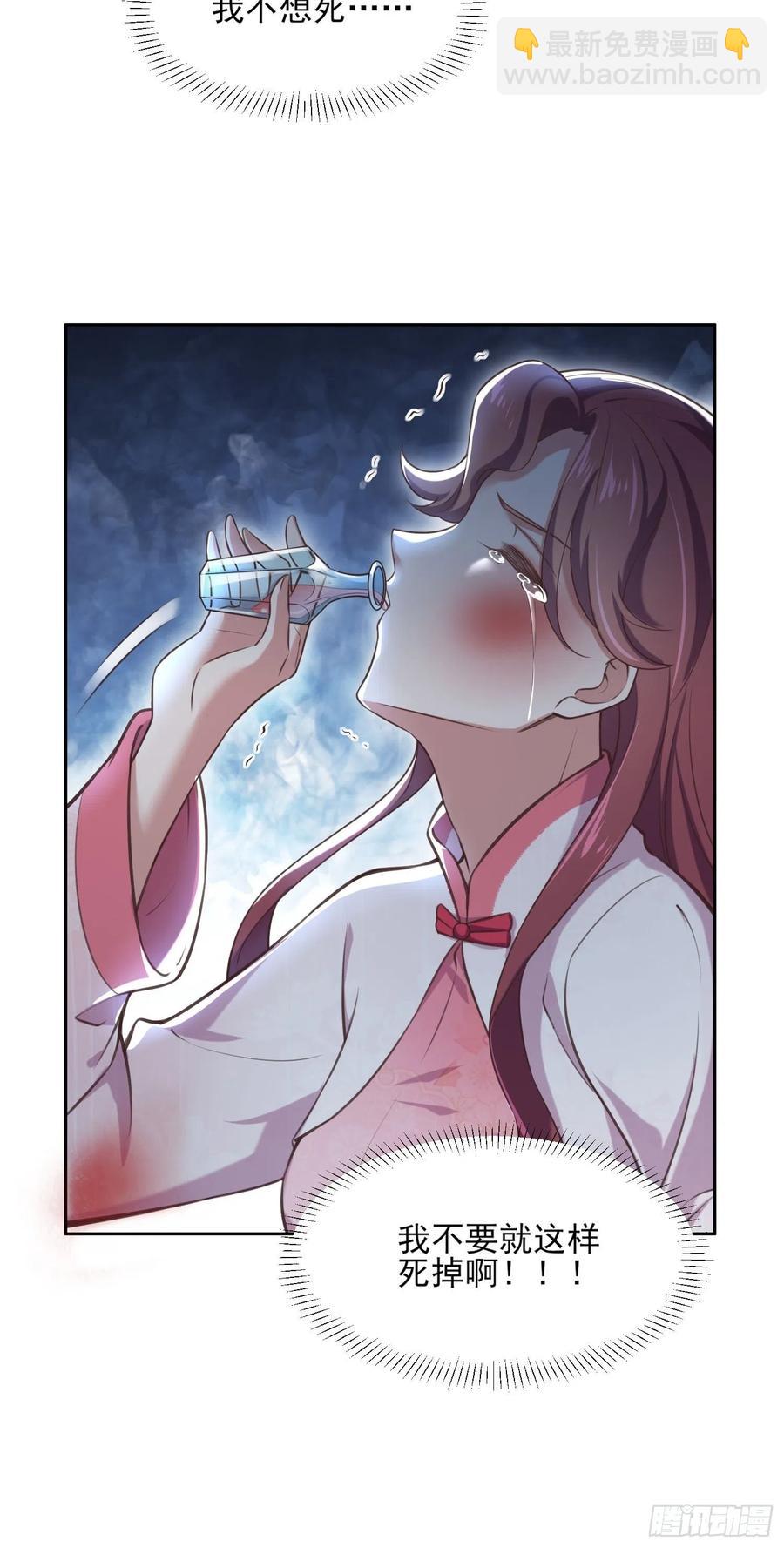 🍹宦妃天下（太监王爷强娶我） 第95话 德王妃的奸情 第5页